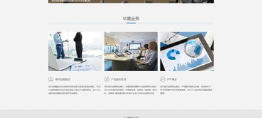 華晟基金 北京網(wǎng)站制作 網(wǎng)站建設(shè)公司 北京網(wǎng)站設(shè)計(jì) 做網(wǎng)站公司 建網(wǎng)站找夜貓網(wǎng)站開(kāi)發(fā)公司