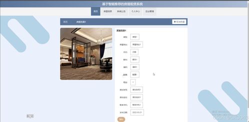 jsp基于智能推薦的房屋租賃系統82529 程序 源碼 數據庫 調試部署 開發環境