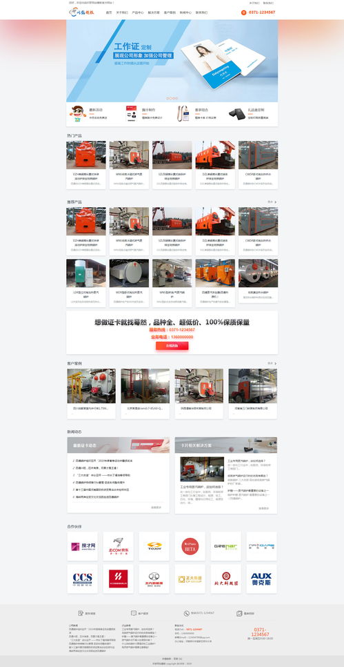 紅色簡潔卡牌產品網站響應式模板